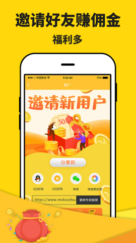 米多赚钱极速版 1.6.0 官方版 2