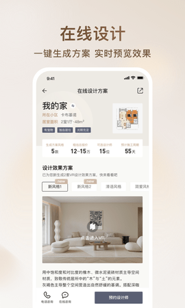 智爱家 2.1.6  2