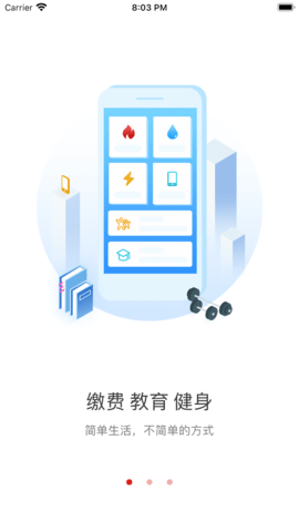 i荆门 V2.1.4  1