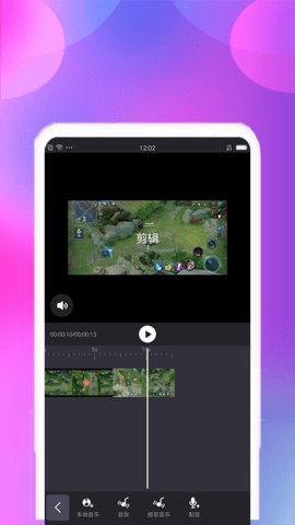 视频合并 2.2.4  4