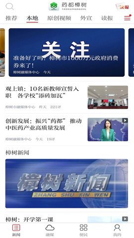 药都樟树 3.1.2  2