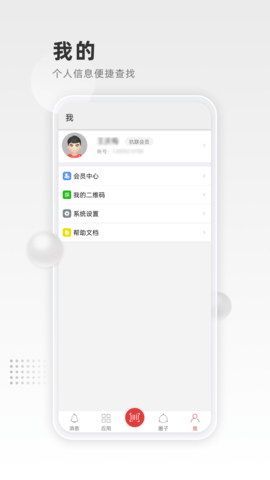 清原农冠 4.0.5 官方版 2