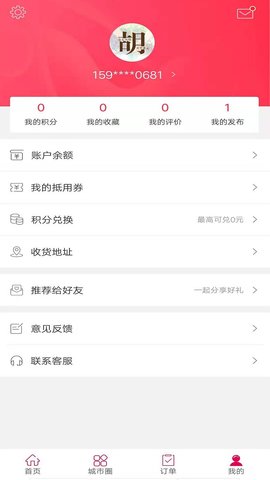 幸福旌德 5.5.2 最新版 1
