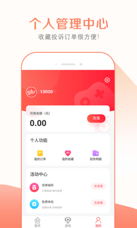 趣玩租号 3.1.0  4