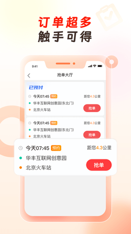 万顺代驾司机端 1.7.00 官方版 1