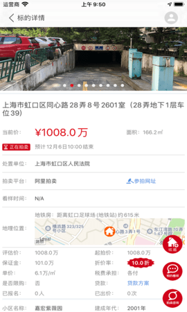 51拍卖房 2.10.11  2