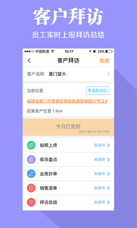 快消宝 7.1.1  1