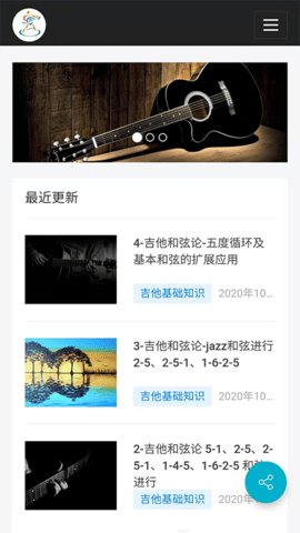 视唱练耳大师 2.1.9 最新版 1