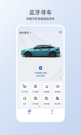 智导互联云钥匙 1.14.0.11011  3