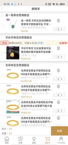 珠宝王国 1.1.32  3
