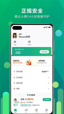 泰到位按摩 3.0.01  3