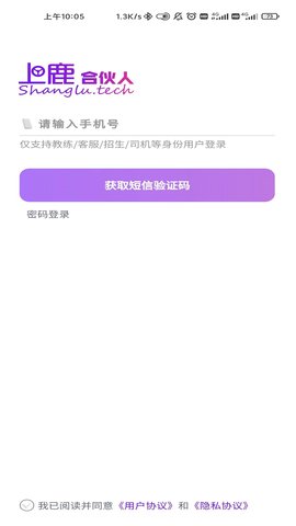 上鹿合伙人 2.10.35  3