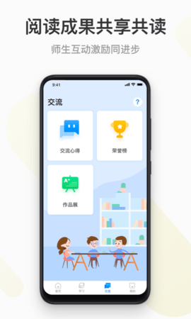 云上书院 3.7.9  4