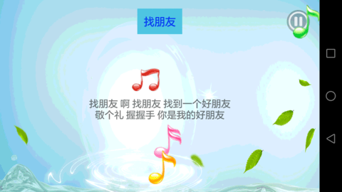 儿童学习乐园 3.3.7  3