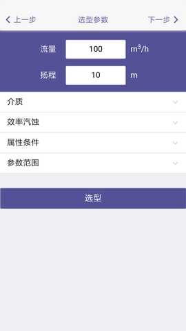 泵管家 2.22.996 最新版 4
