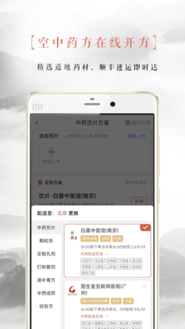 固生堂医生端 5.2.8(2503281427)  2
