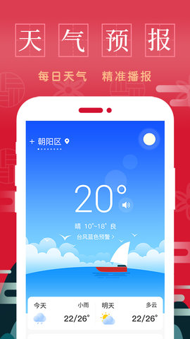 天天万年历黄历 1.3.0  1