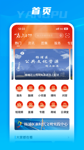 上海杨浦 2.2.5  3