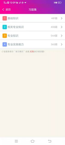 放射医学技术师总题库 6.2.4  3