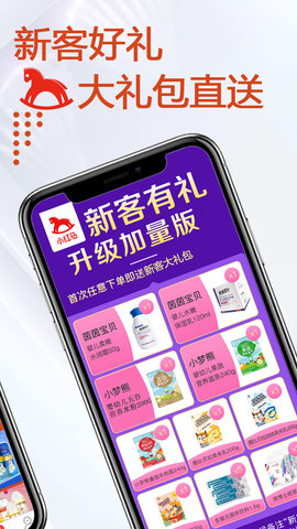 小红马 2.7.4  1