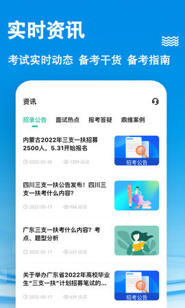 云课堂 3.6.0.2  4