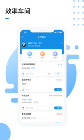 1号车间 2.47.3  4