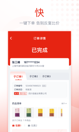 诊宝倍 4.3.0  1