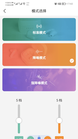 福音达 2.1.8 手机版 3
