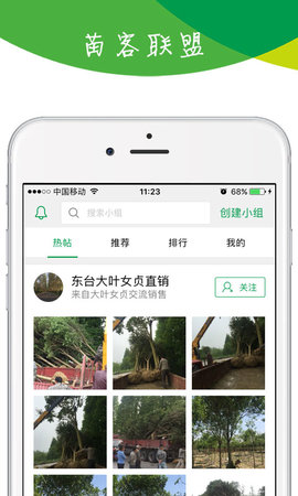苗木宝 3.4.0 官方版 3