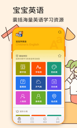 英语学习 7.0  1