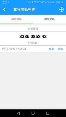 SmartHome 2.2.6 官方版 4