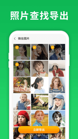 微恢复大师 7.1.0  3