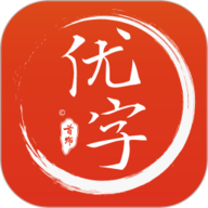 首师优字 1.1.12 