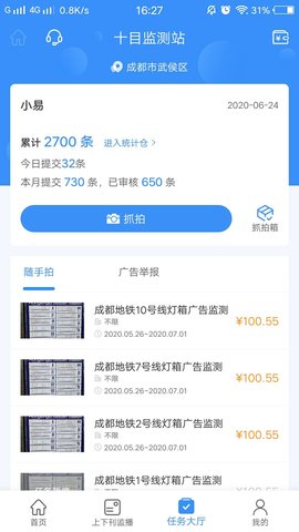 十目监测 2.5.9  3