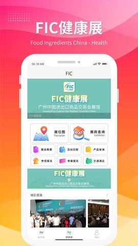 FIC展 1.16.0  1