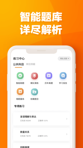 易橙学堂 1.2.5 官方版 3
