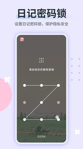 日记本记事 2.5.6  4
