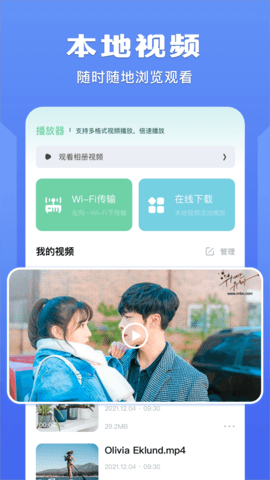 榴莲视频播放器 1.5  2