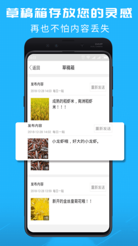 洞庭虾网 6.1.9 最新版 3