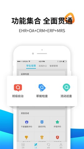 育联网 3.4.7 最新版 1