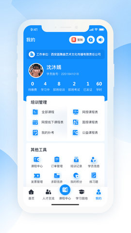 海培通 1.7.5  4