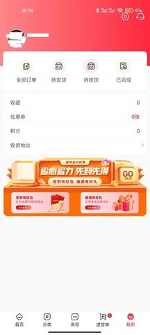 食邦达 1.1.6  3