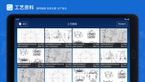 蒲惠云MES 2.23.8.0 最新版 3