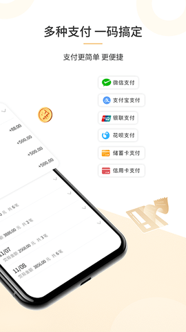 笔笔付橙 5.0.0  1