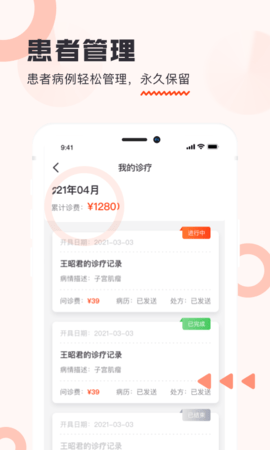 锦奇健康 2.7.2  2