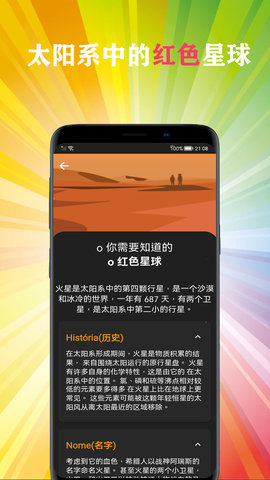 星地图 1.3.9 手机版 2