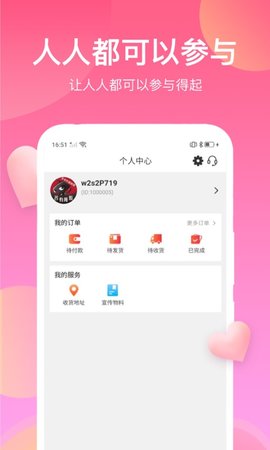各有所爱联播 1.21.0  1