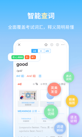 朗文当代学生英语词典 1.1.10  2