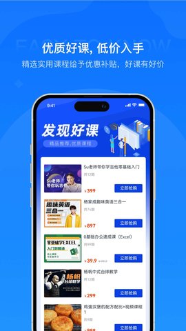 易知课堂 2.0.0  2