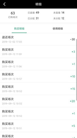 斑马赛事通 3.0.0  2